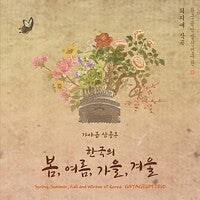 Koreanische Gayageum