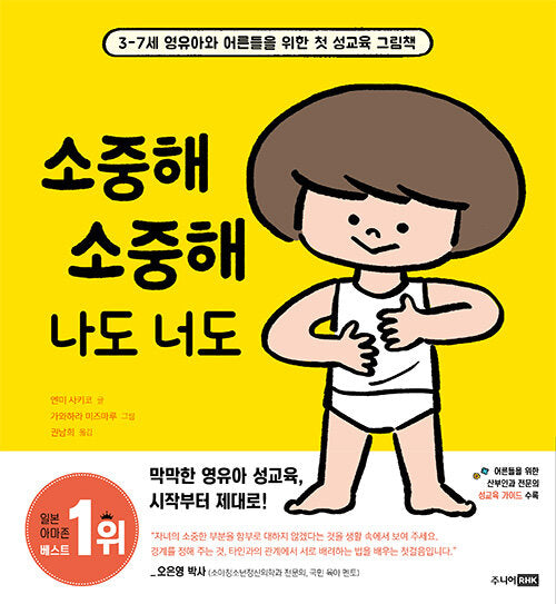 소중해 소중해 나도 너도