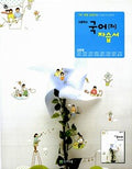 Genie Oberschule Koreanisch Selbstlernbuch (Allgemeines Koreanisch 1)