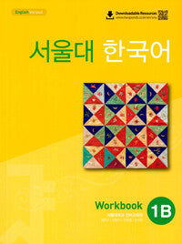 서울대 한국어 1B Workbook