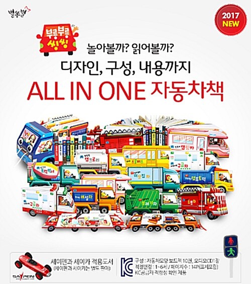 부릉부릉 씽씽 (10권+CD1장)
