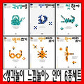 아기 첫 영어 낱말책