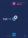 Cheonilmun Basic (Oberstufe)