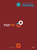 Cheonilmun Core (Oberstufe)