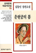 열다섯의 봄