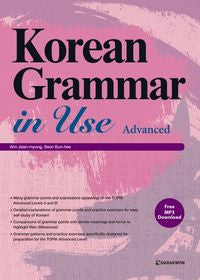 Korean Grammar in Use (Advanced)