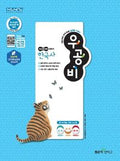 신사고 우공비 고등 한국사