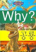Warum? Dinosaurier: Naturwissenschaftliche Lerncomics für Grundschüler