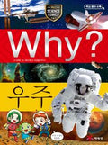 Why? Grundschul-Wissenschafts-Manga Weltall