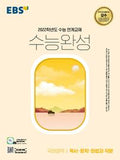 EBS 수능완성 국어 (2026년)