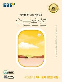 EBS Leistungsbewertung Koreanisch (2026)