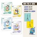 EBS 초등 기본서 만점왕 영어 5-1 (2026년)