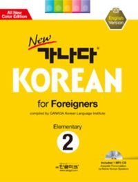 가나다 KOREAN for Foreigners 3