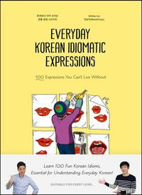 생활 속 한국어 관용 표현