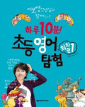 EBS 초등 영어회화 1