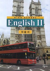 Neungnyul Lehrbuch für Oberschulen (Allgemeines Englisch 2)