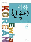 이화 한국어 3