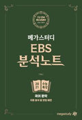 EBS 수능특강 국어 문학 (2026년)
