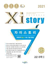 Z-Story Höhere Mathematik I