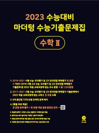 Math II Mother Tongue SAT-Fragenbuch