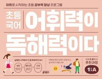 EBS Vokabeln sind der Schlüssel zum Leseverständnis! Koreanischer Wortschatz Stufe 1