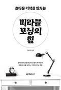 미라클 모닝