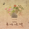 한국의 가야금 (Korean Gayageum)