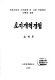토지 1