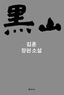 Heuksan