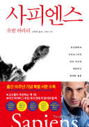 Sapiens