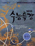 EBS 수능특강 물리학Ⅰ (2026년)