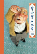 알사탕