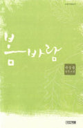 봄바람