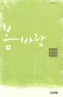 봄바람