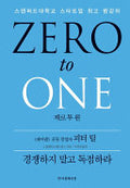 제로 투 원