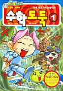 수학도둑 2