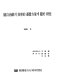한 명