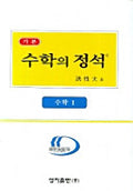 Jeongseok Mathematik für die Mittelstufe 1