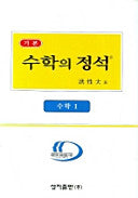 Jeongseok Mathematik für die Mittelstufe 1