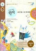 비상 완자 고등 국어 (공통국어1)