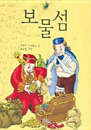 보물섬