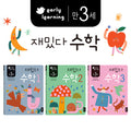 만 3세 재밌다 수학 세트 - 전3권