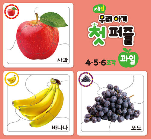 아기 첫 퍼즐