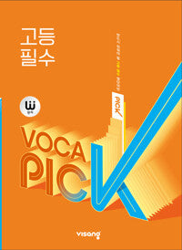 비상 완자 Oberstufe Englisch (Allgemeines Englisch 1)