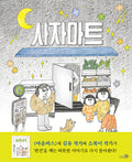 사자 마트