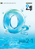 O2 Mittelschulwissenschaft 1
