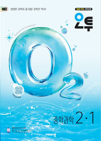O2 Mittelschulwissenschaft 1