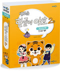 한글이 야호