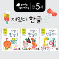 만 5세 재밌다 한글 세트 - 전3권