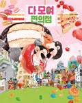 다 모여 편의점